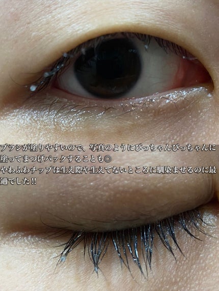 ラブ・ライナー オールラッシュセラム プレミアム/ラブ・ライナー/まつげ美容液を使ったクチコミ(3枚目)