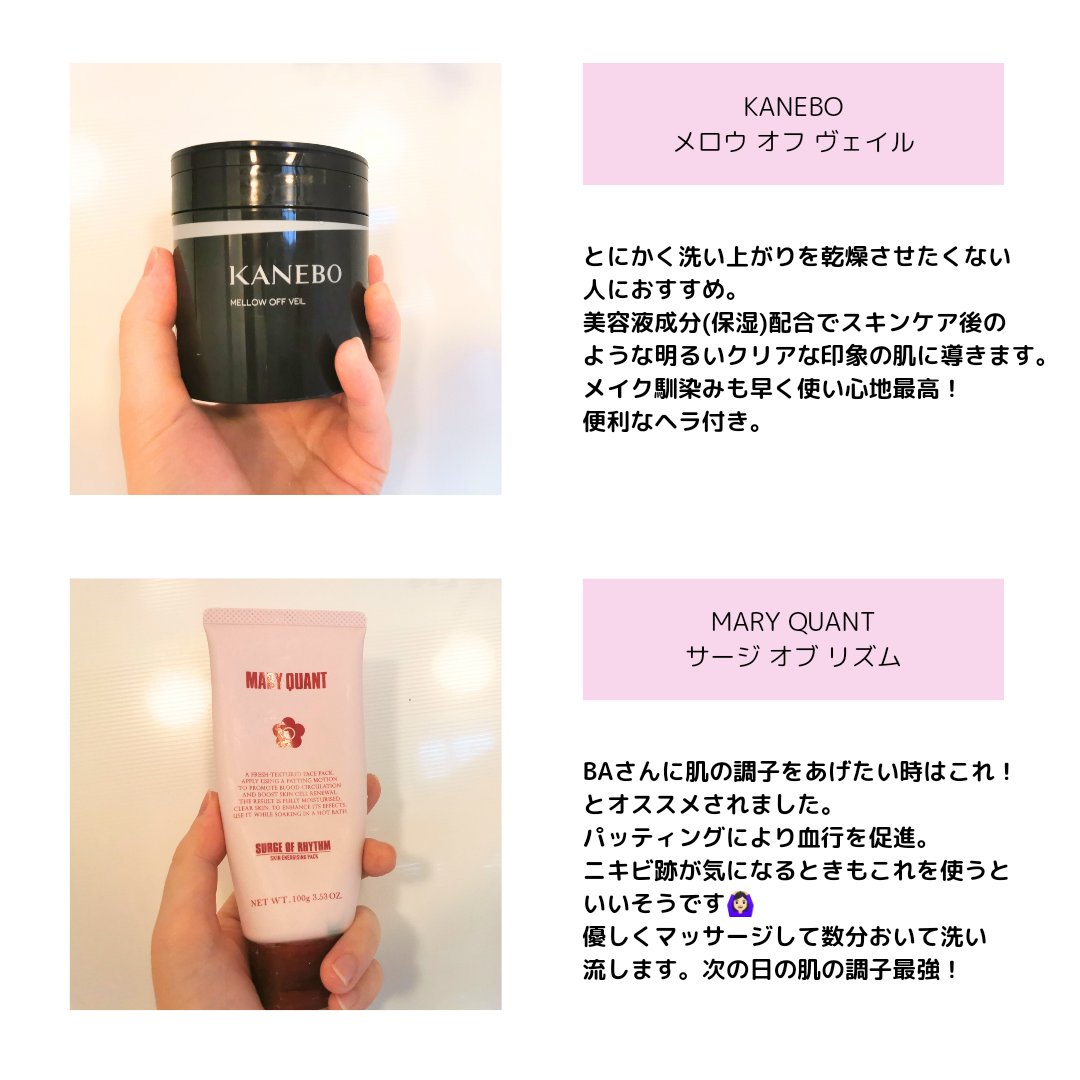 サージ オブ リズム/MARY QUANT/洗い流すパック・マスクを使ったクチコミ（2枚目）