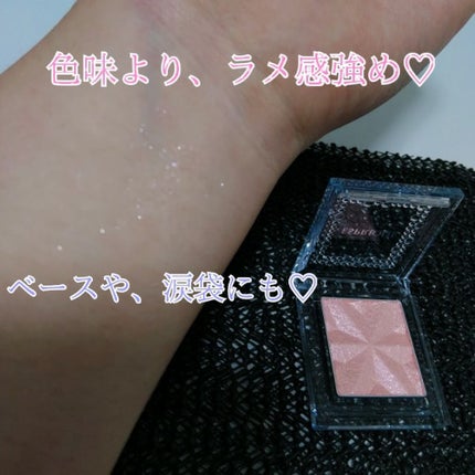 セレクト アイカラー N/ESPRIQUE/単色アイシャドウを使ったクチコミ(4枚目)