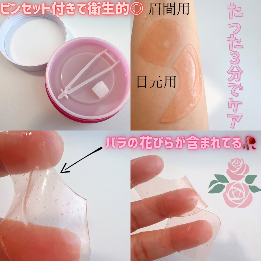 アイソイ 目元集中ケア アイゲルパッチ /ISOI/アイケア・アイクリームを使ったクチコミ（2枚目）