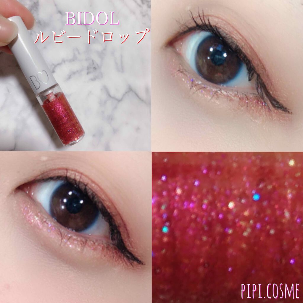 グリッターライナー/b idol/グリッターを使ったクチコミ(2枚目)