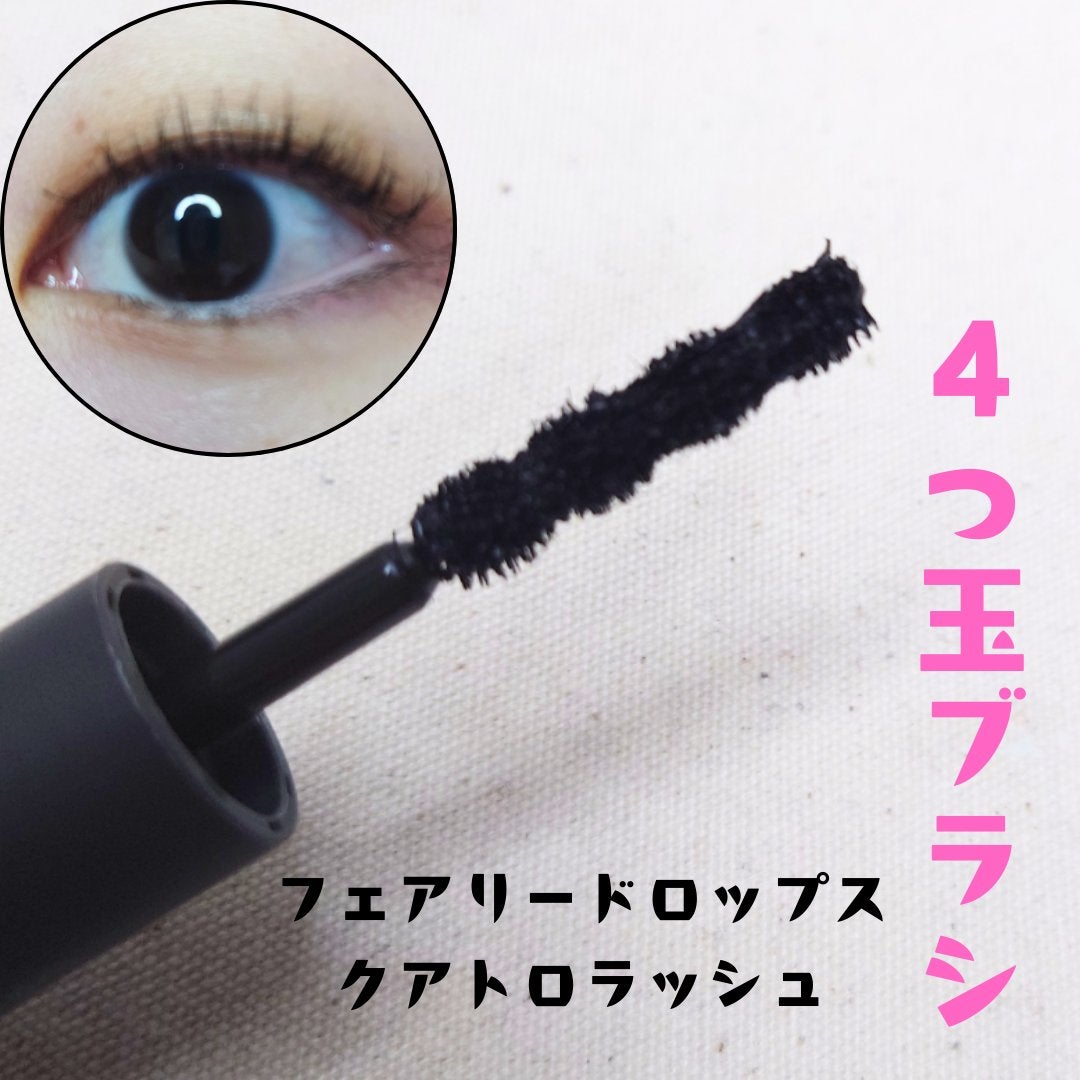 おとみ/フォロバ100 on LIPS 「#提供#フェアリードロップス3月15日発売開始予定のマスカラ👀..」(1枚目)