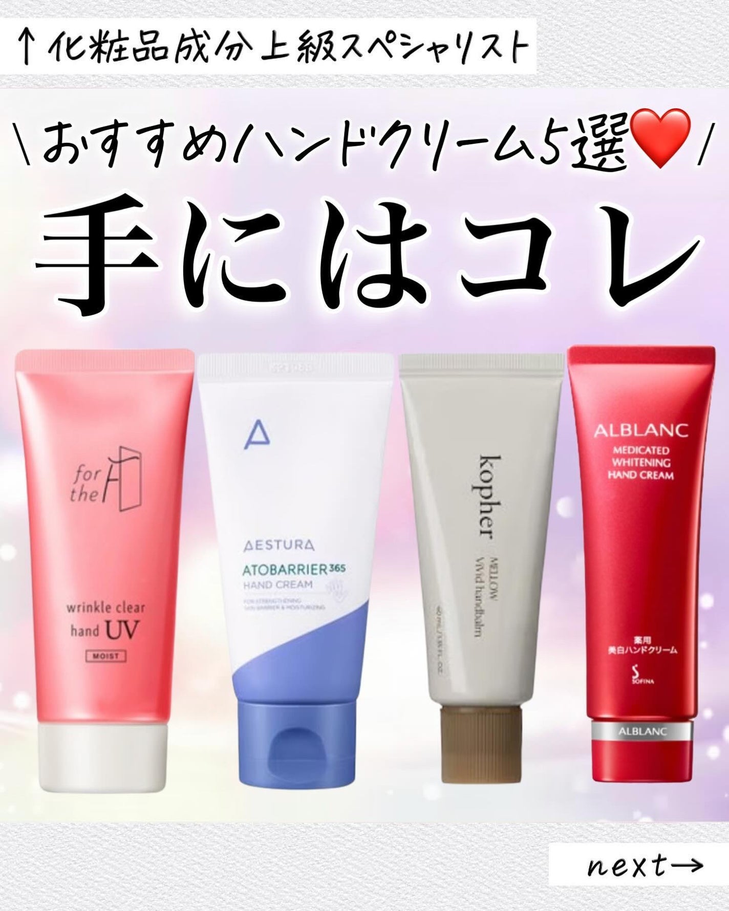 アスカ on LIPS 「←他の投稿🫶🏻̖́-ハンドクリーム5選🖐🏻❤️/私は偏頭痛が..」(1枚目)