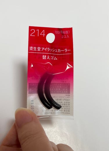 アイラッシュカーラー 替えゴム 214/SHISEIDO/その他化粧小物を使ったクチコミ（2枚目）