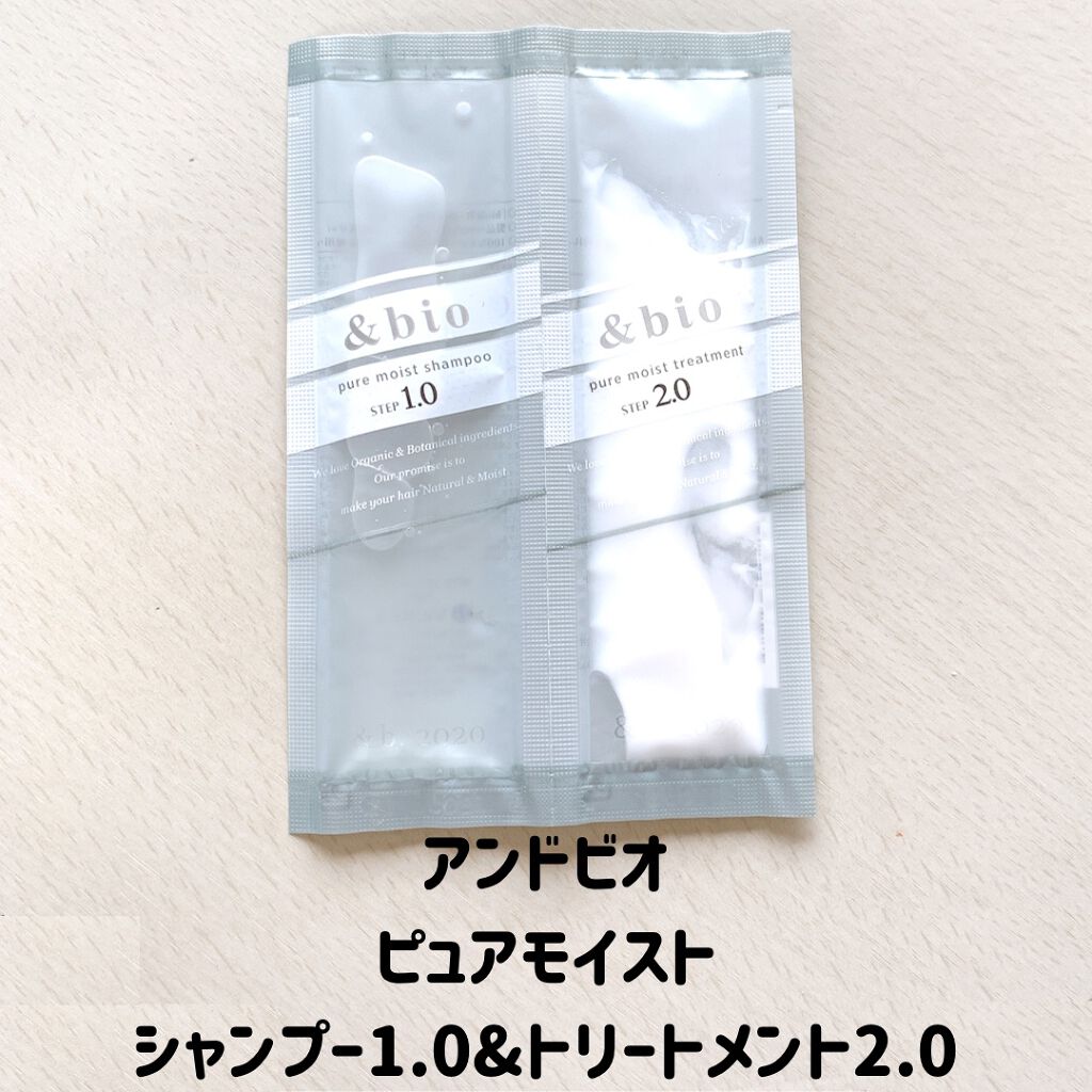 ピュアモイスト シャンプー 1.0／ヘアトリートメント 2.0/&bio/市販シャンプーを使ったクチコミ（2枚目）