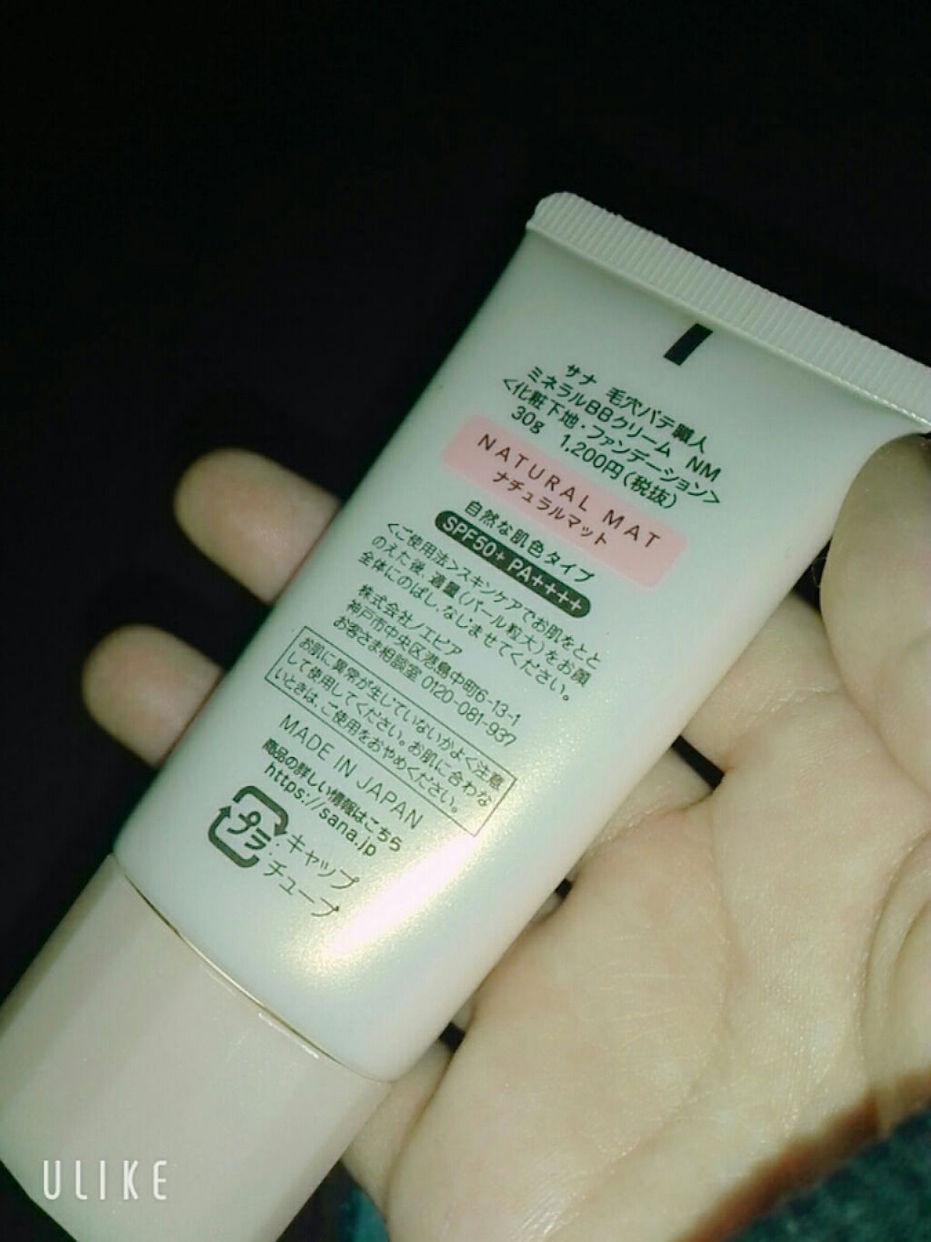 ミネラルBBクリーム NM/belif/化粧下地を使ったクチコミ（2枚目）