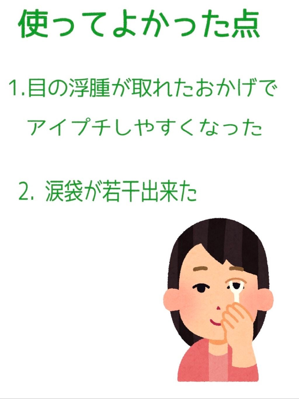 グリーンティーシード アイ&フェイスボール/innisfree/美容液を使ったクチコミ(2枚目)