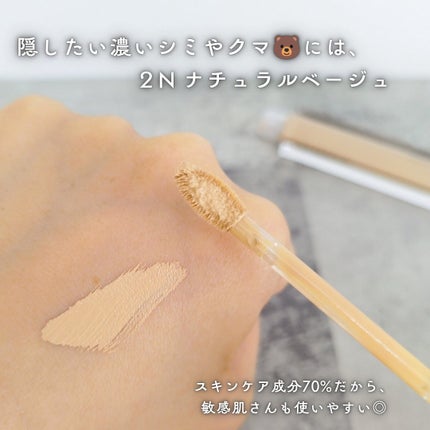 ダーマシンコンシーラー/23years old/リキッドコンシーラーを使ったクチコミ(3枚目)