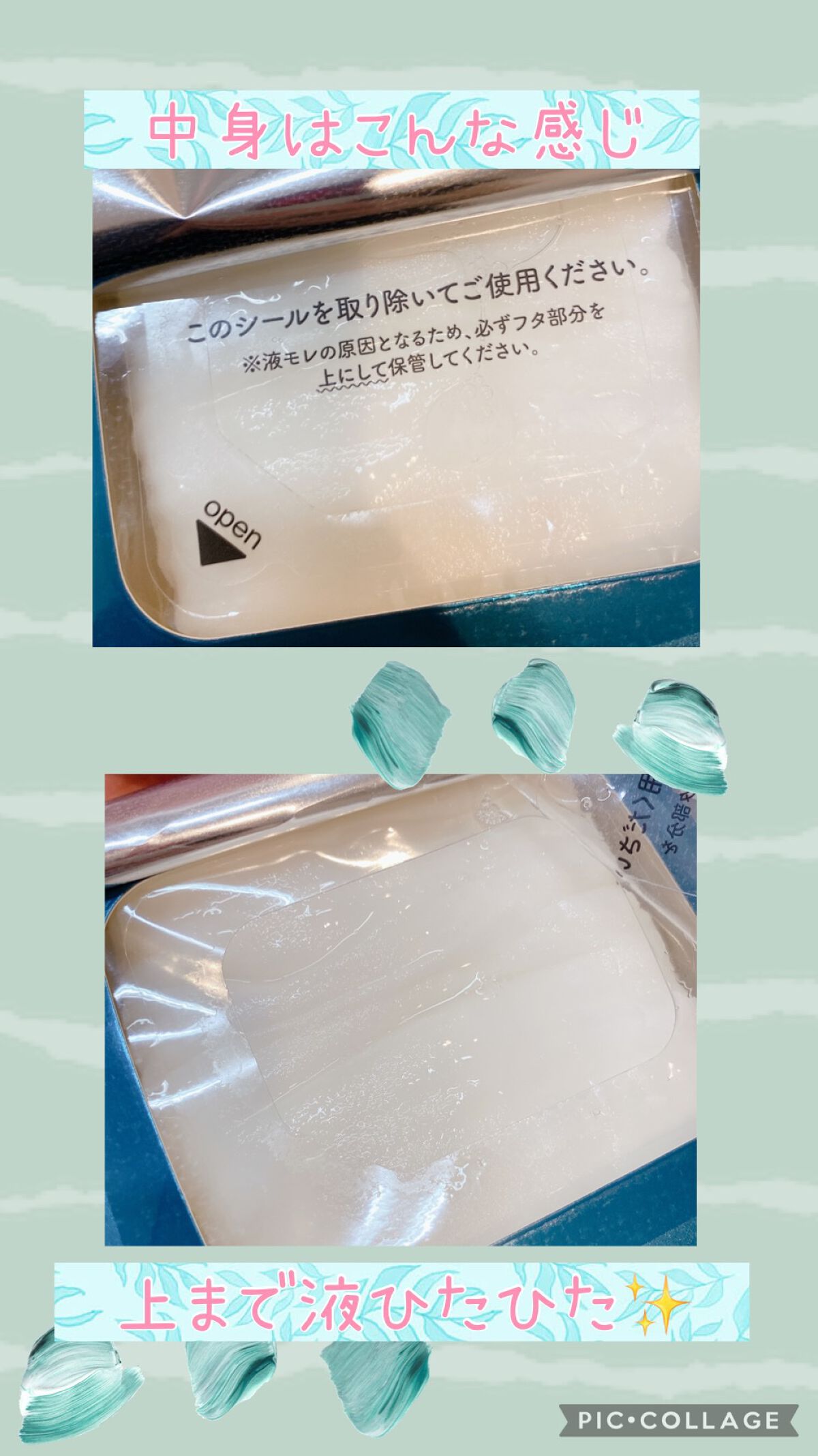 ルルルンプレシャス GREEN(バランス)【旧】/ルルルン/シートマスク・パックを使ったクチコミ（3枚目）