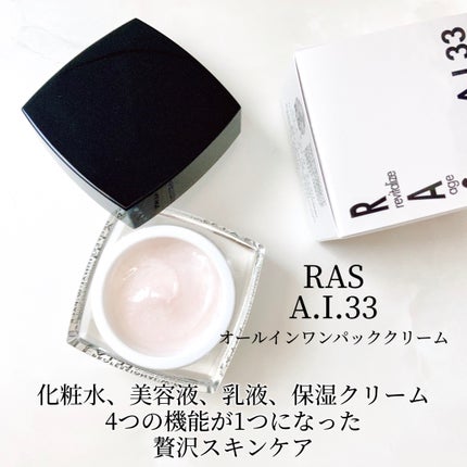 A.I.33/RAS COSME/フェイスクリームを使ったクチコミ(2枚目)