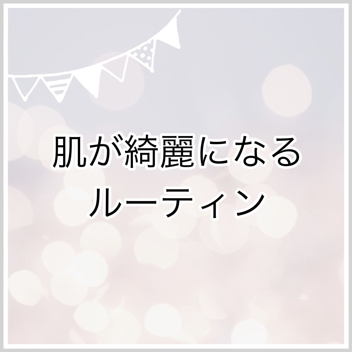 ルルルン モイストジェルクリーム（保湿タイプ）/ルルルン/フェイスクリームを使ったクチコミ（1枚目）