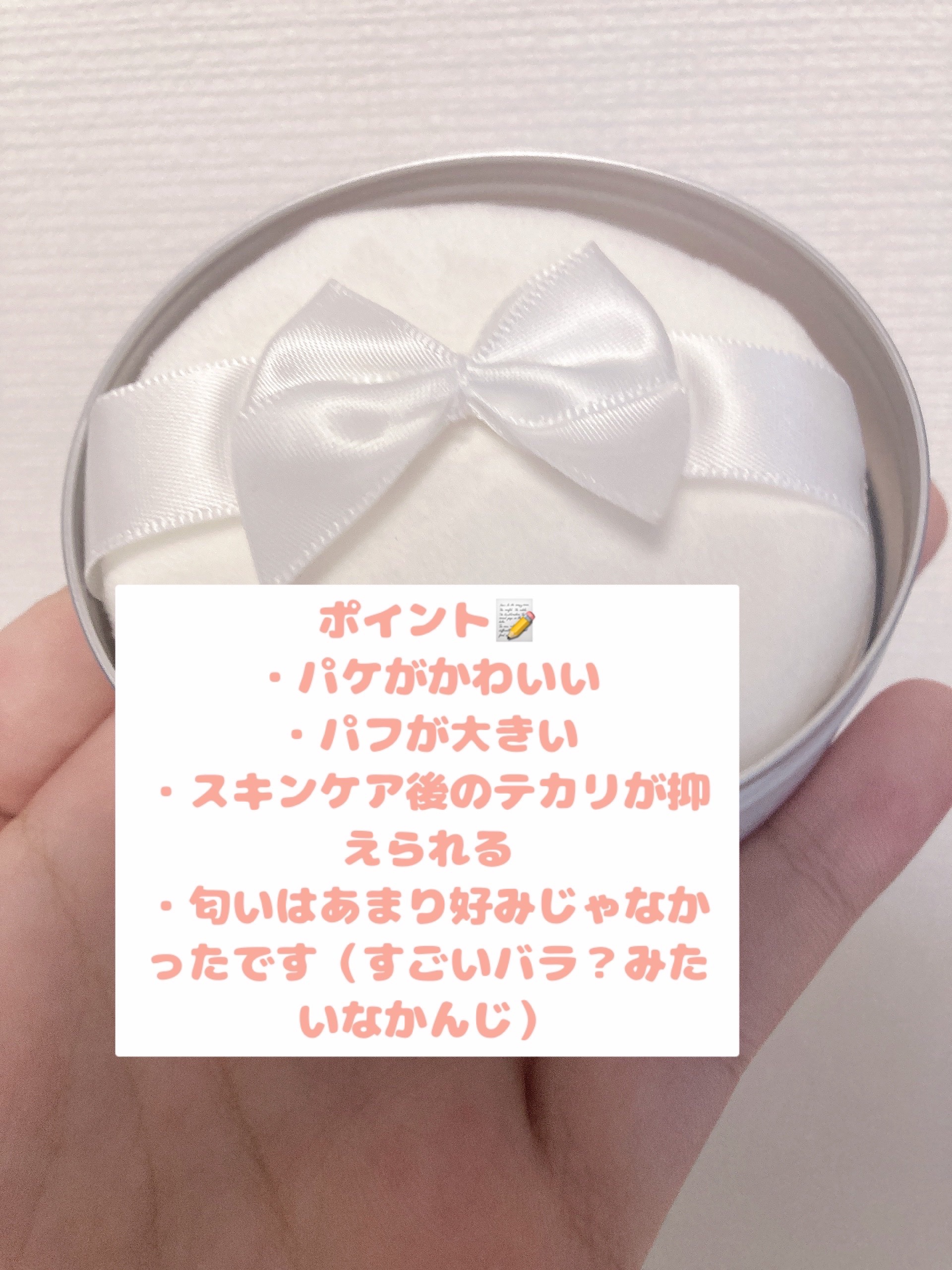 すっぴんパウダーC パステルローズの香り マイメロディ コラボ デザイン(数量限定) 26g/クラブ/プレストパウダーを使ったクチコミ（2枚目）