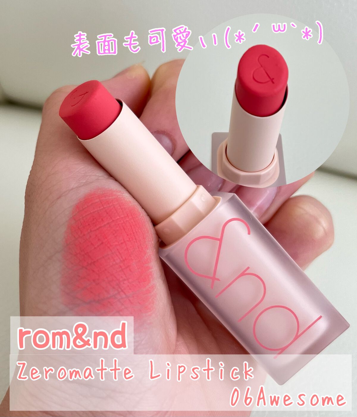 ジューシーラスティングティント/rom&nd/リップティントを使ったクチコミ(2枚目)