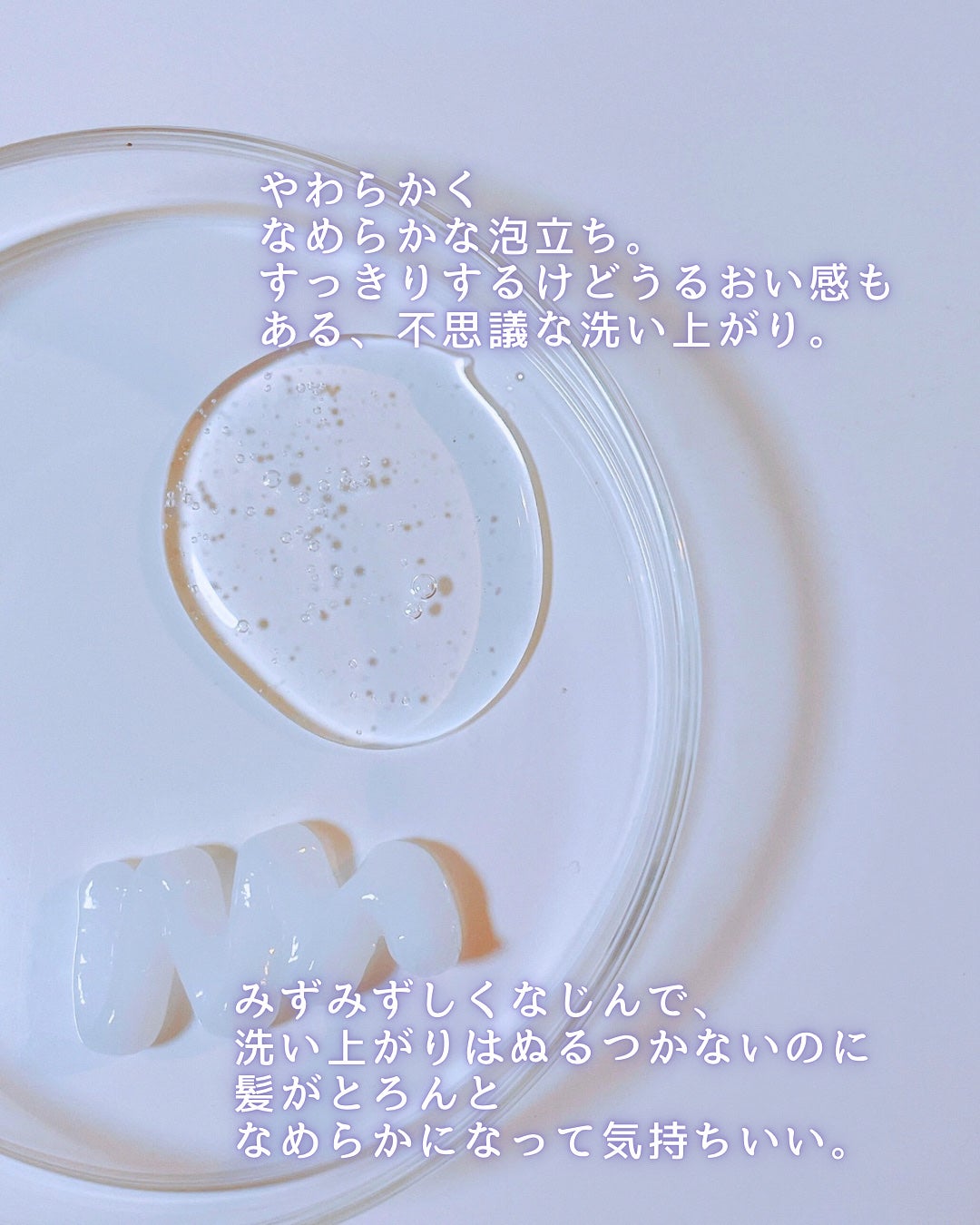 メルト スムースシャンプー/トリートメント/melt/市販シャンプーを使ったクチコミ(2枚目)