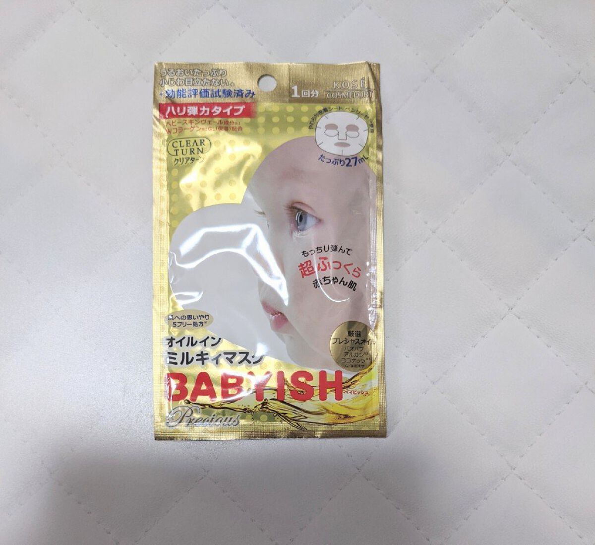 ベイビッシュ プレシャス オイルイン ミルキィマスク (ハリ弾力タイプ)/クリアターン/シートマスク・パックを使ったクチコミ（2枚目）