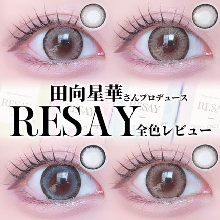 RESAY 1day/RESAY/ワンデー(1DAY)カラコンを使ったクチコミ(1枚目)