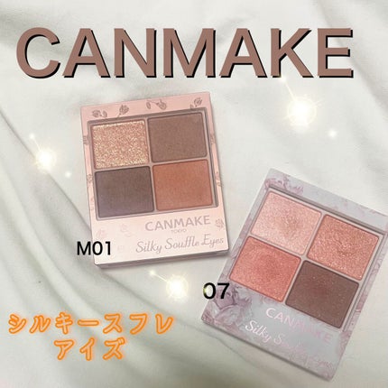 シルキースフレアイズ/キャンメイク/アイシャドウパレットを使ったクチコミ(1枚目)