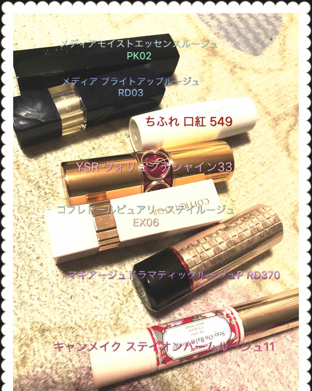 ステイオンバームルージュ/キャンメイク/口紅を使ったクチコミ（1枚目）