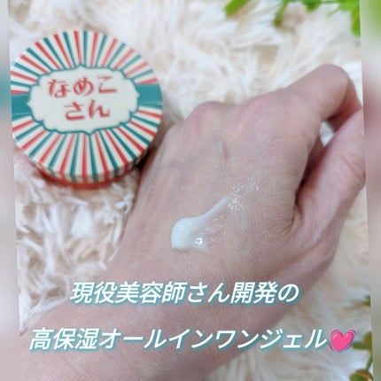 なめこさん/T.R&D/オールインワン化粧品を使ったクチコミ(2枚目)