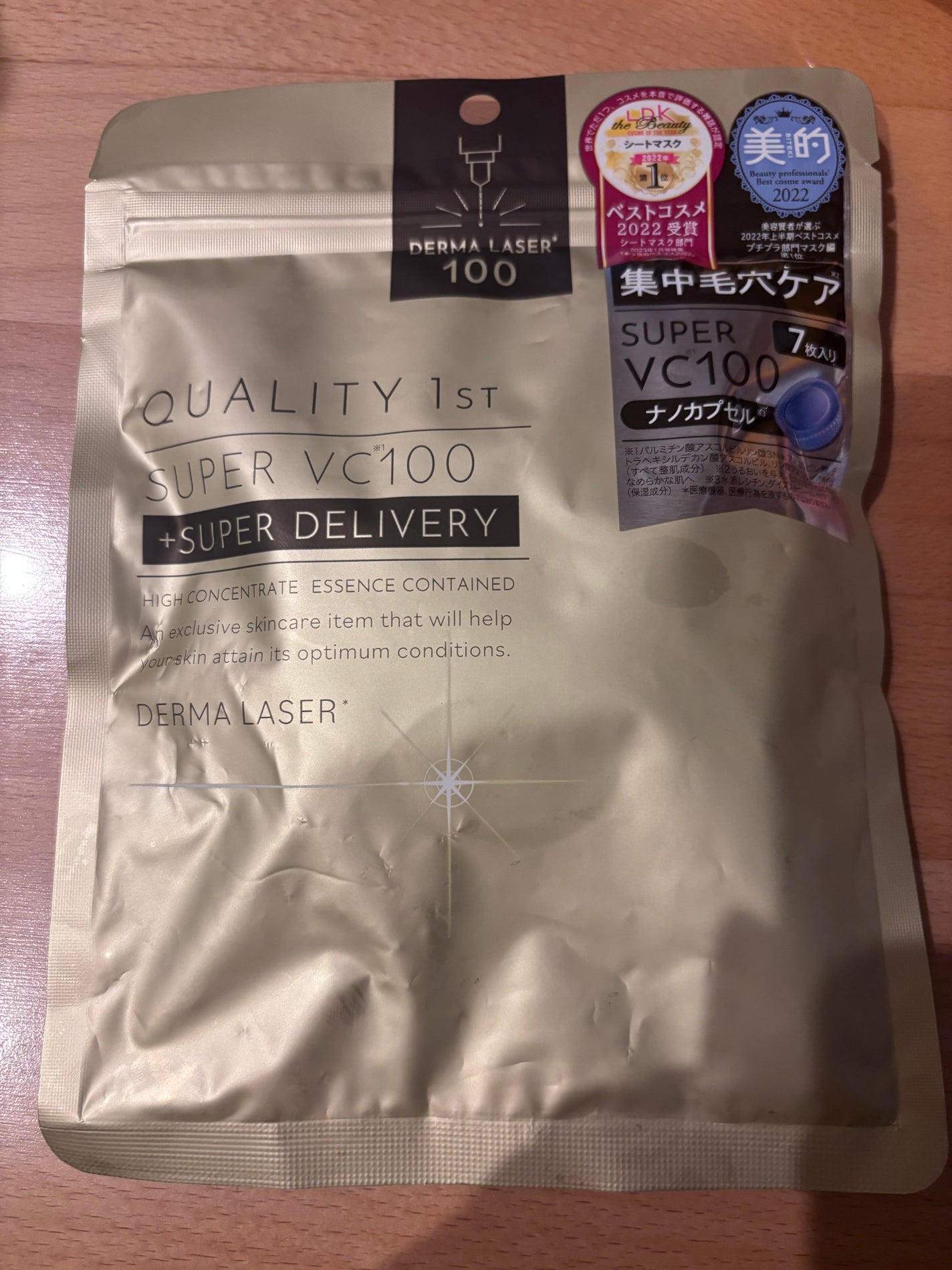 ダーマレーザースーパーVC100マスク/クオリティファースト/シートマスク・パックを使ったクチコミ(1枚目)