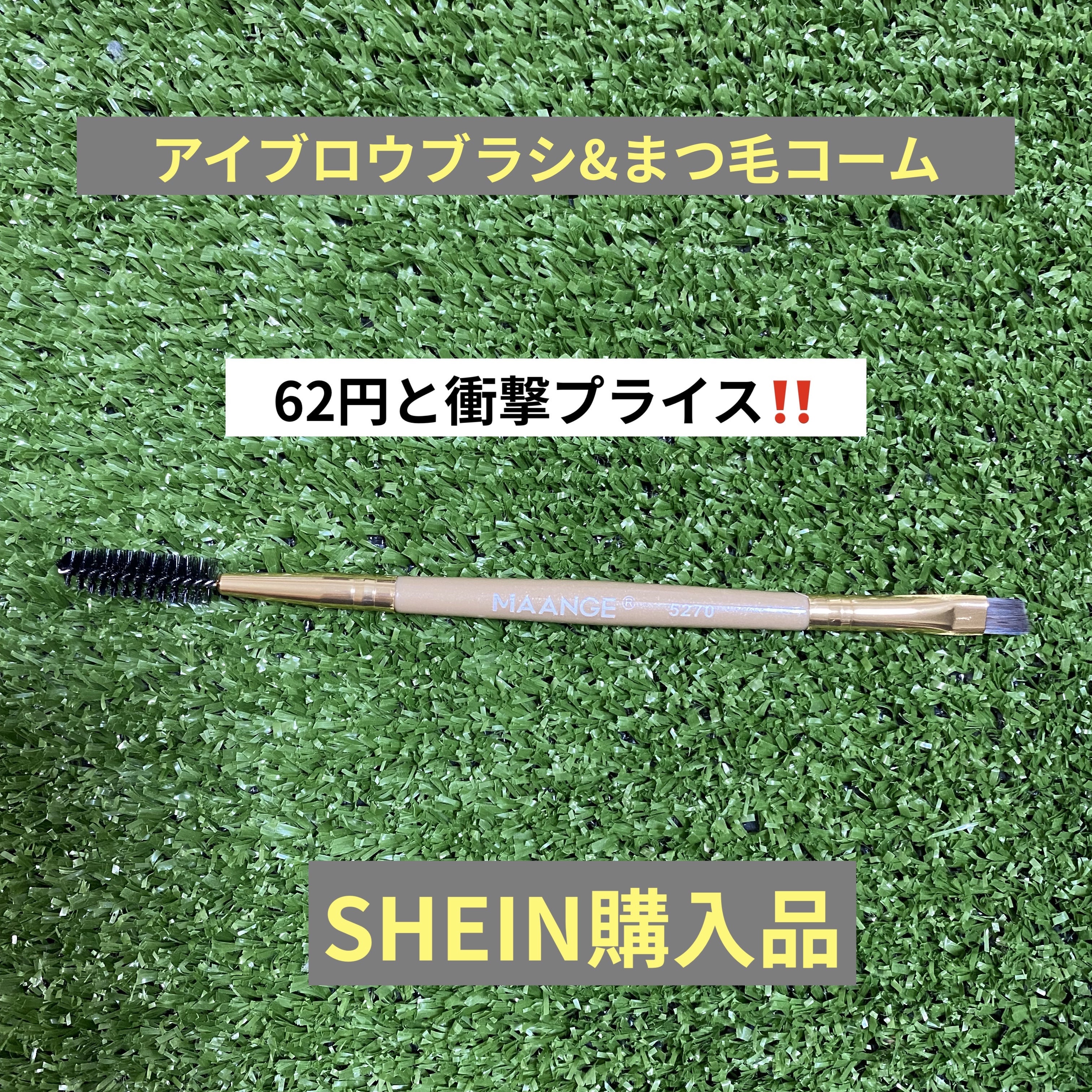 SHEIN購入品/SHEIN/その他を使ったクチコミ（1枚目）