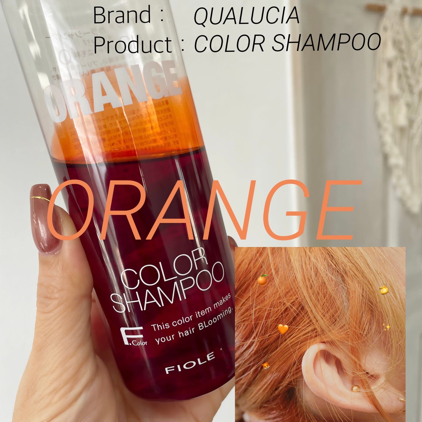 QUALUCIA ORANGE クオルシア