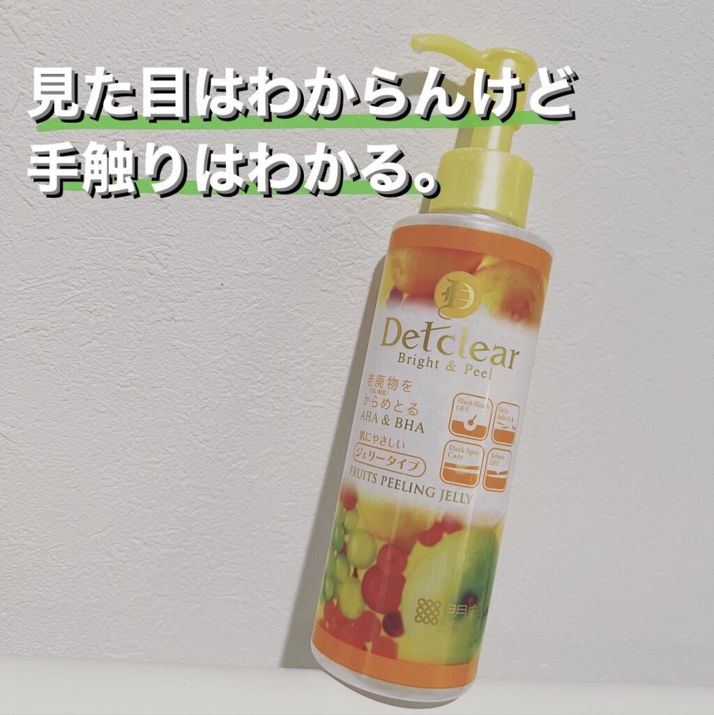 DETクリア ブライト＆ピール ピーリングジェリー<ミックスフルーツの香り>/Detclear/ピーリングを使ったクチコミ（1枚目）