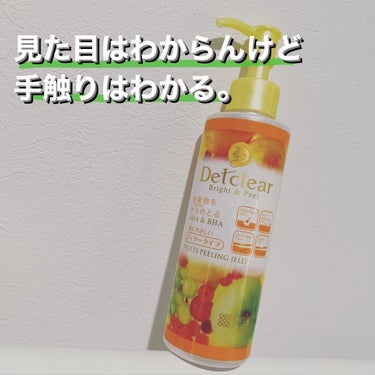 DETクリア ブライト＆ピール ピーリングジェリー<ミックスフルーツの香り>/Detclear/ピーリングを使ったクチコミ（1枚目）