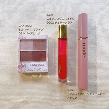 MD インスパイアロングラッシュ カーリングマスカラ/mude/マスカラを使ったクチコミ(2枚目)