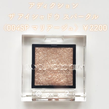 アディクション ザ アイシャドウ スパークル/ADDICTION/単色アイシャドウを使ったクチコミ(2枚目)