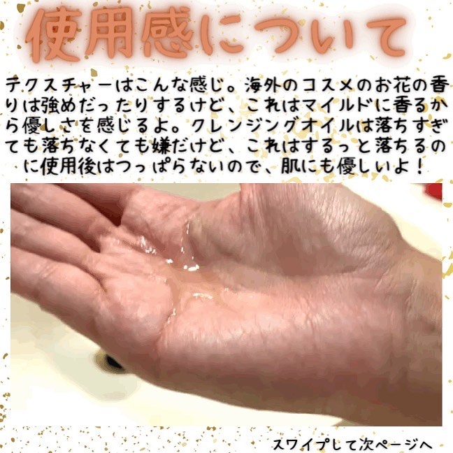 アルティム8∞ スブリム ビューティ クレンジング オイルｎ/shu uemura/オイルクレンジングを使ったクチコミ（2枚目）