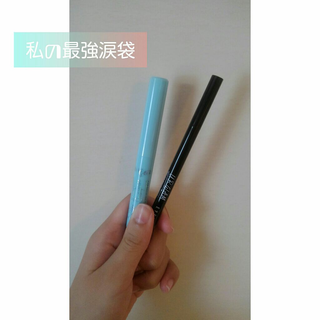 ジェムアイクレヨン/セリア/ジェルアイライナーを使ったクチコミ（1枚目）