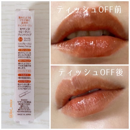 ウォータリーティントリップ/CEZANNE/リップティントを使ったクチコミ(2枚目)