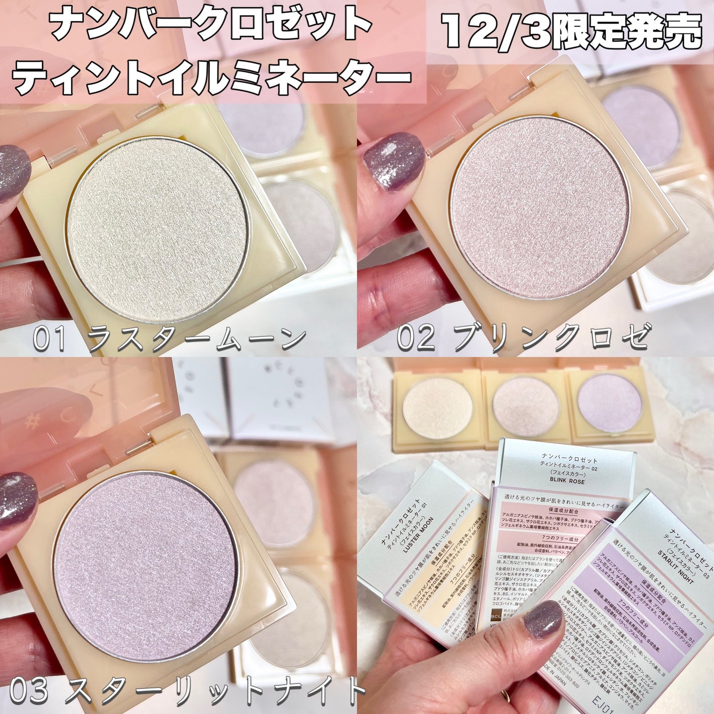 ティントイルミネーター/#CLOSET/パウダーハイライトを使ったクチコミ(2枚目)