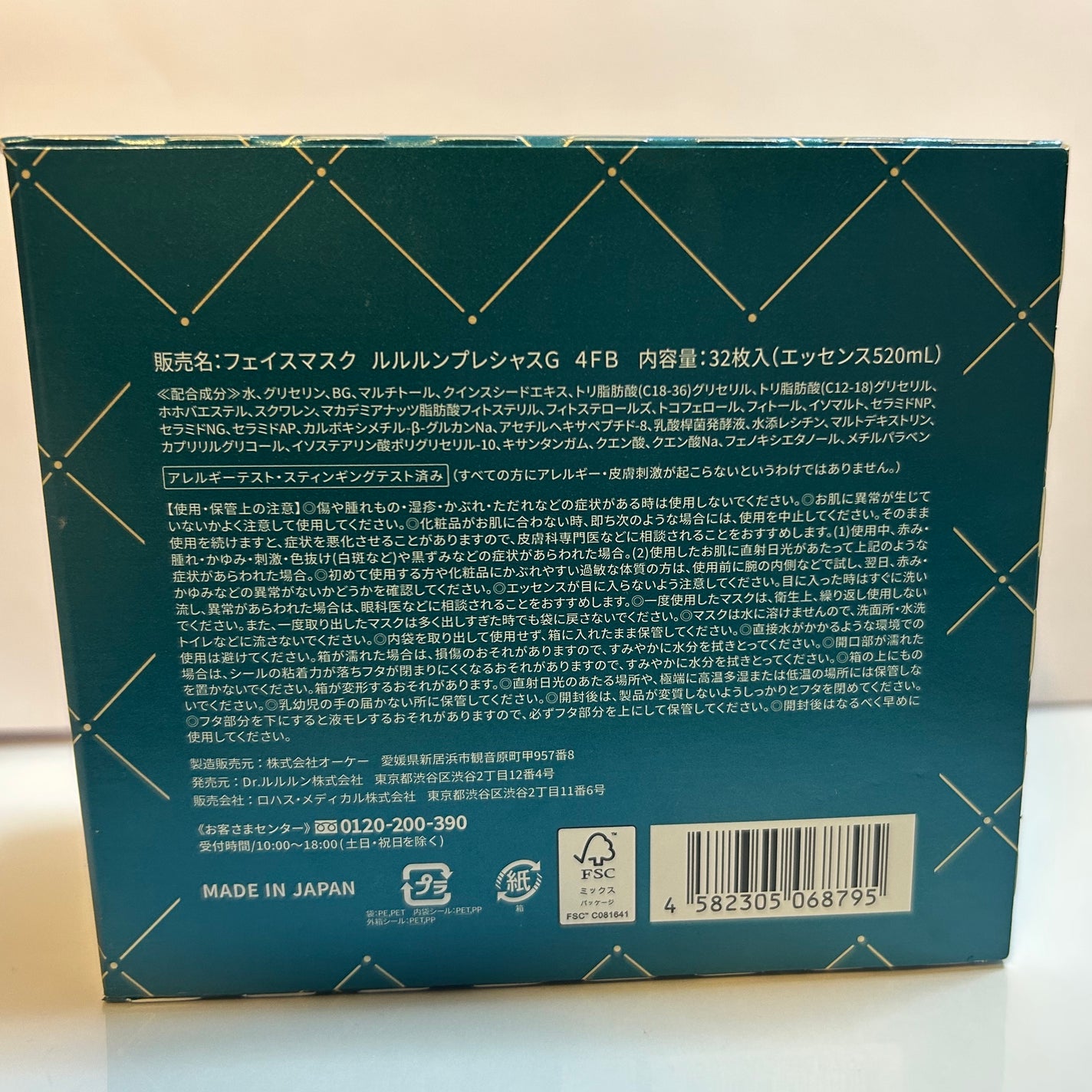 ルルルンプレシャス GREEN(バランス)【旧】/ルルルン/シートマスク・パックを使ったクチコミ(3枚目)