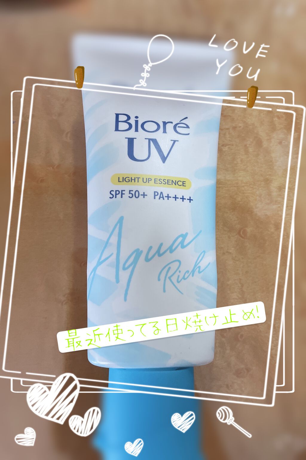 ビオレUV アクアリッチ ライトアップエッセンス/ビオレ/日焼け止めクリームを使ったクチコミ（1枚目）