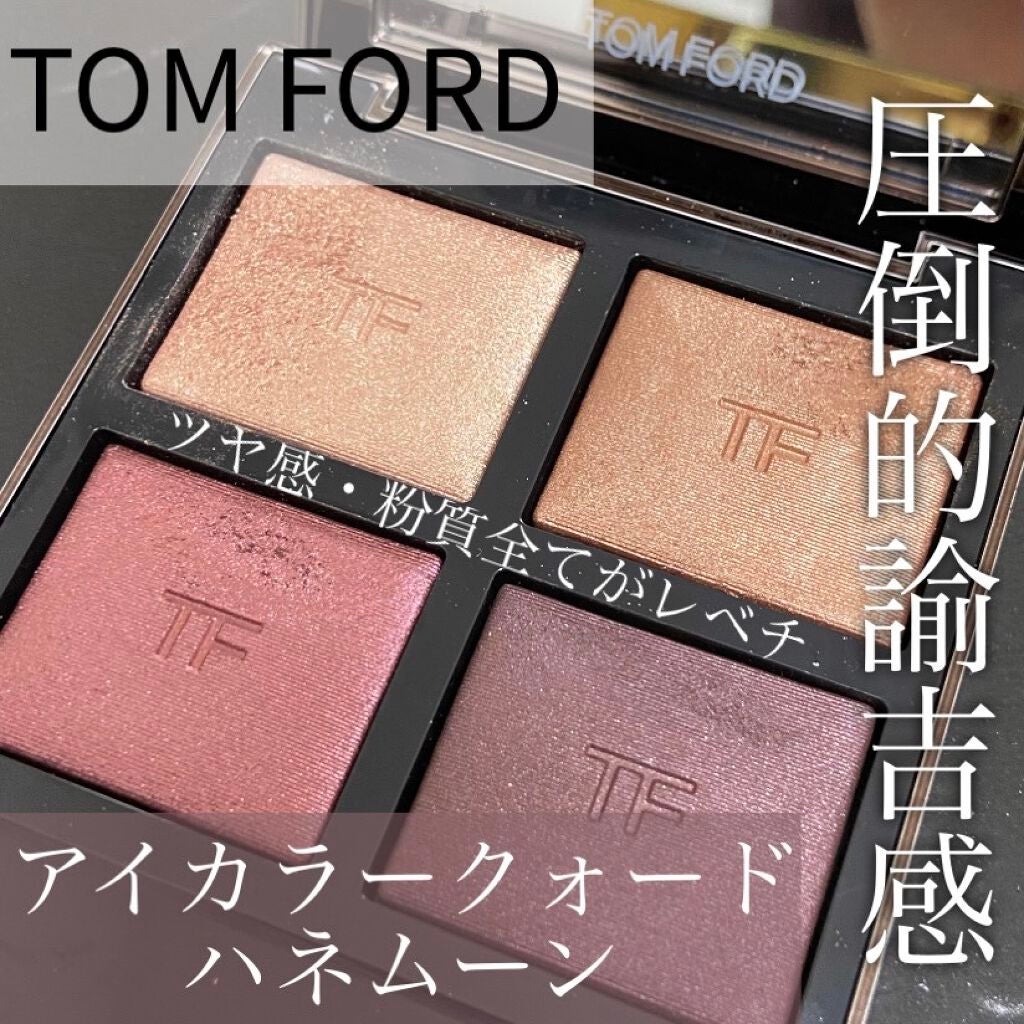 アイ カラー クォード/TOM FORD BEAUTY/アイシャドウパレットを使ったクチコミ(1枚目)