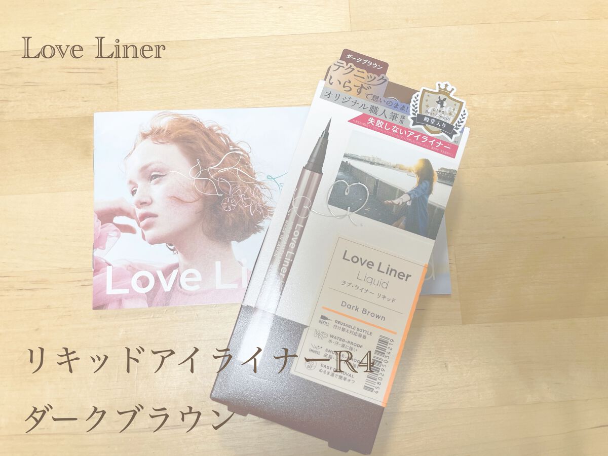 リキッドアイライナーR4/ラブ・ライナー/リキッドアイライナーを使ったクチコミ（1枚目）