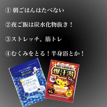 汗かきエステ気分 リラックスナイト/マックス/入浴剤を使ったクチコミ（2枚目）