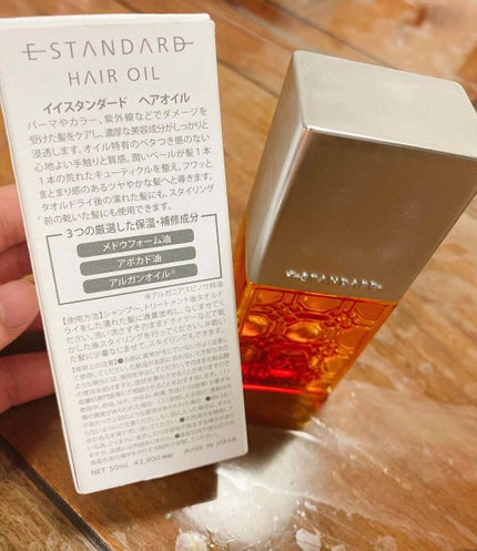 ヘアオイル/E STANDARD/ヘアオイルを使ったクチコミ(2枚目)