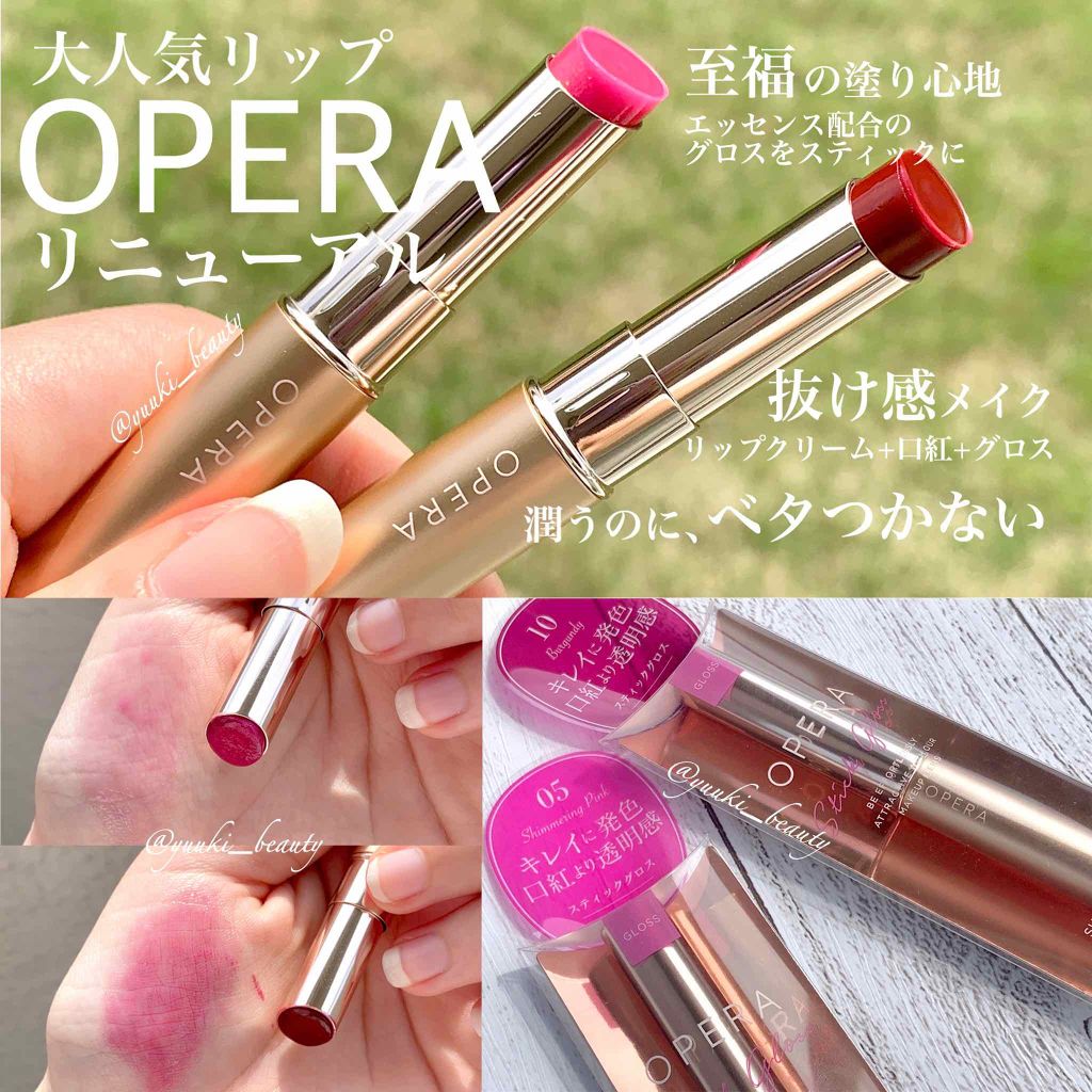 オペラ シアーリップカラー RN/OPERA/リップグロスを使ったクチコミ(1枚目)