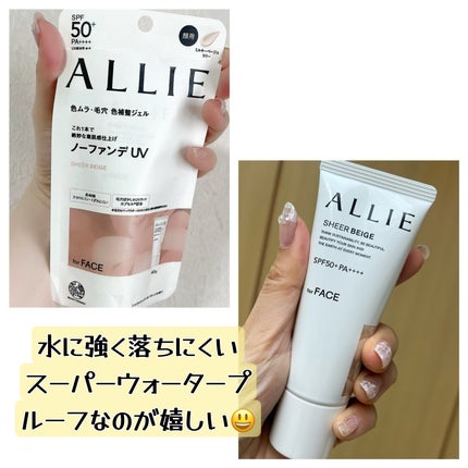 アリィー クロノビューティ カラーチューニングUV/アリィー/日焼け止めクリームを使ったクチコミ(3枚目)