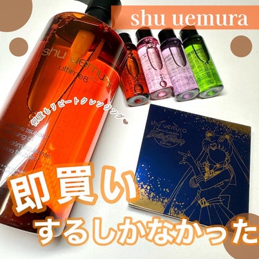 エターナルプリズムアイパレット/shu uemura/アイシャドウパレットを使ったクチコミ（1枚目）