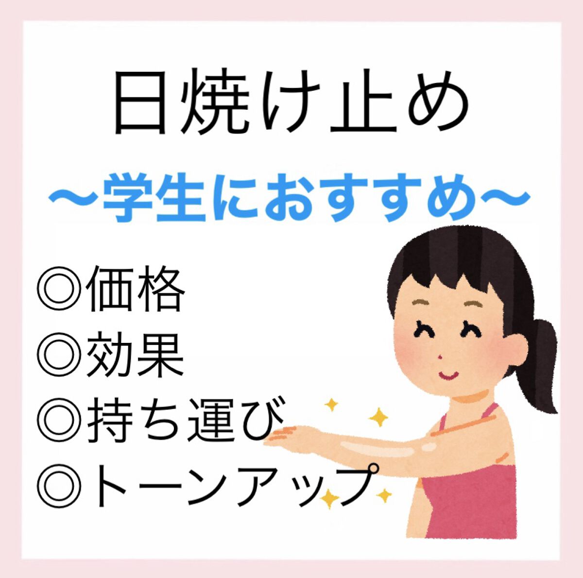 スキンアクア トーンアップUVエッセンス/スキンアクア/日焼け止めクリームを使ったクチコミ（1枚目）