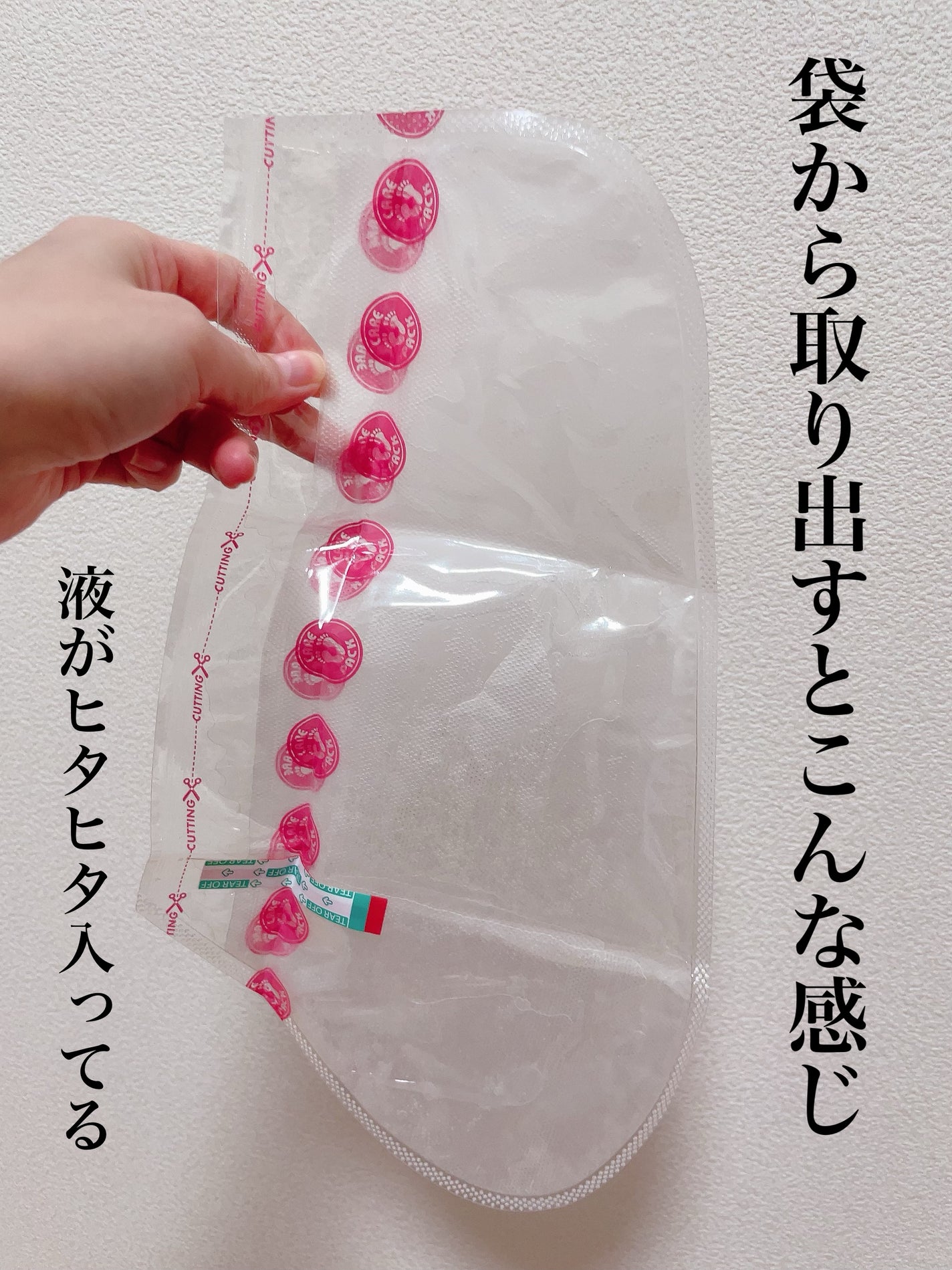 あしやすめ 足裏角質ケアパック/鎌倉ライフ/レッグ・フットケアを使ったクチコミ(2枚目)