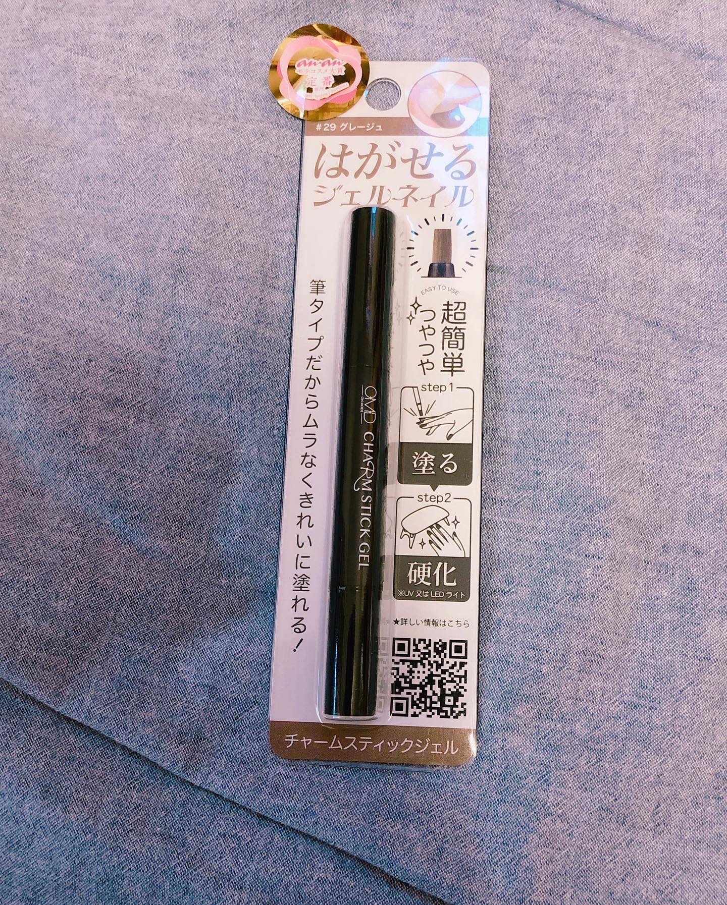 チャームスティックジェル #31 レトロブルー/OMD/オールインワンネイルを使ったクチコミ（3枚目）