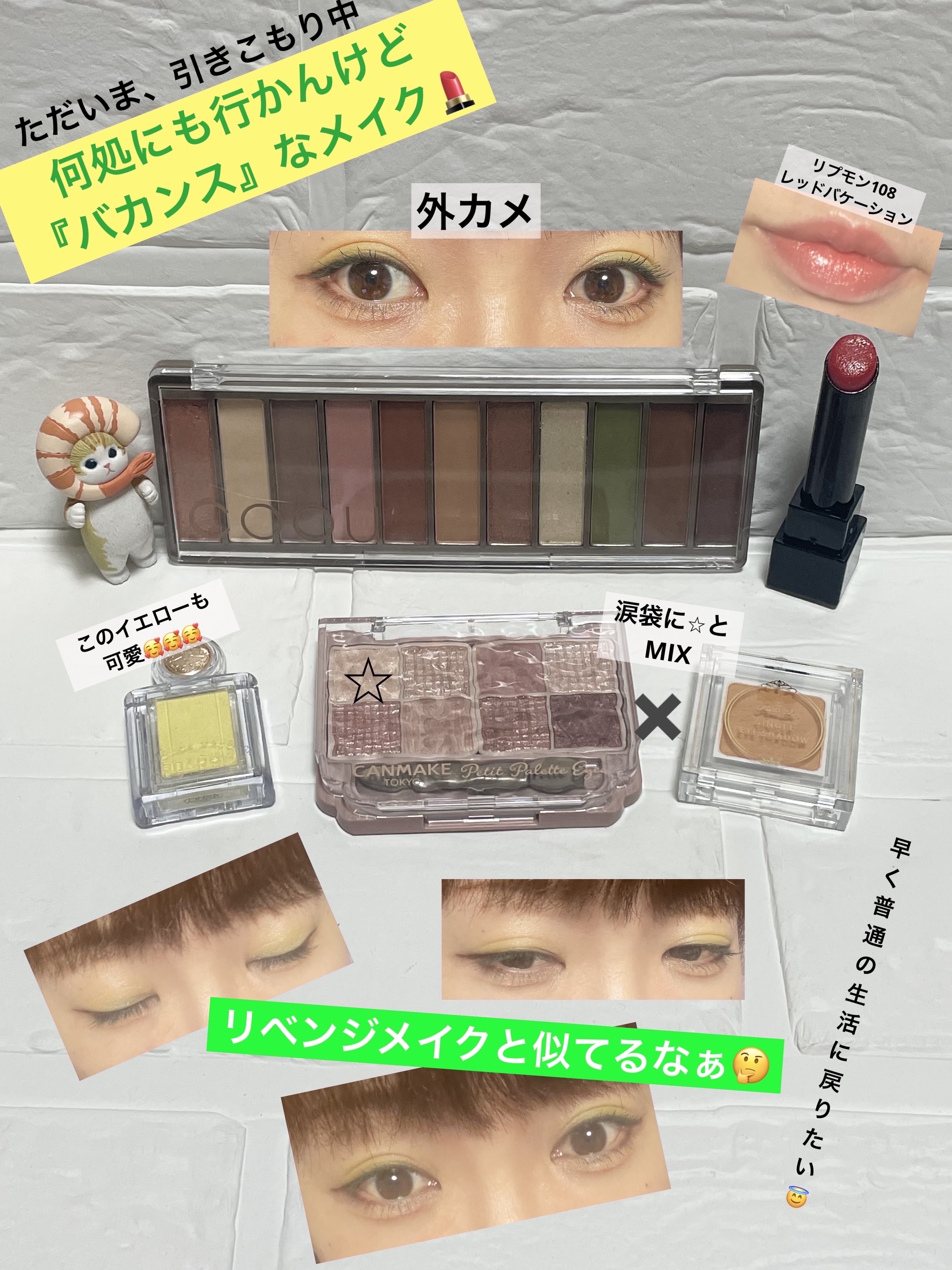 アイシャドウパレット/coou/アイシャドウパレットを使ったクチコミ（1枚目）