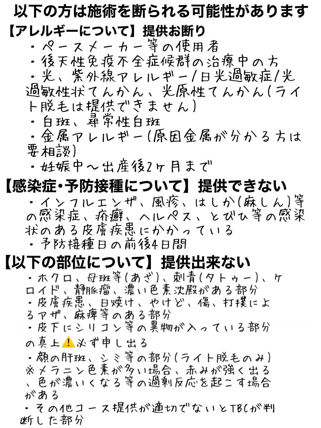 ゆずき。 on LIPS 「TBCにて税込500円の体験をしてたのでご報告と契約したので報..」(8枚目)