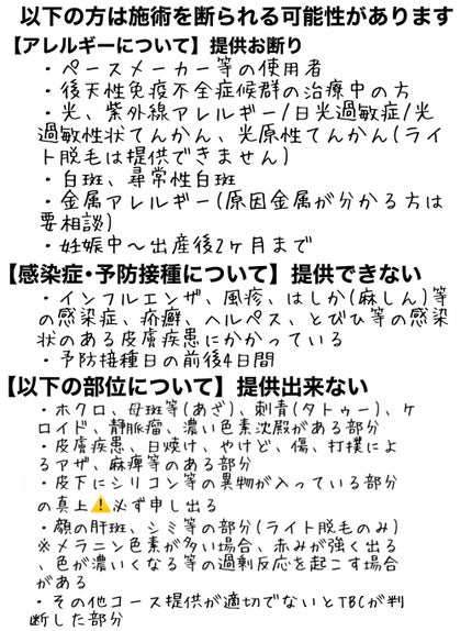 ゆずき。 on LIPS 「TBCにて税込500円の体験をしてたのでご報告と契約したので報..」(8枚目)