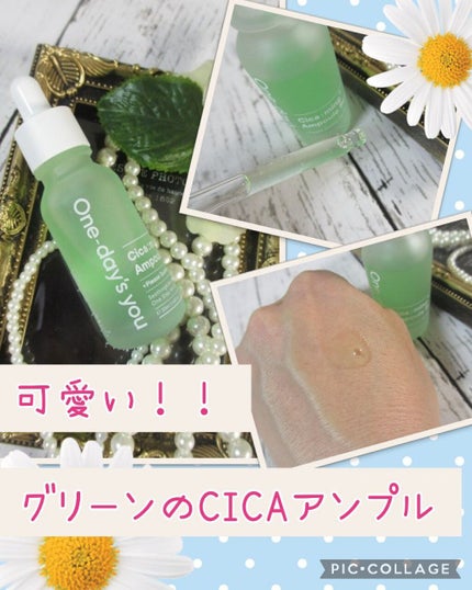 シカーミングアンプルセラム/One-day's you/美容液を使ったクチコミ(1枚目)